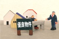 ～高利回り物件＝優良物件ではない？～
