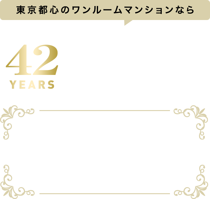 信頼と実績のクレアスライフ